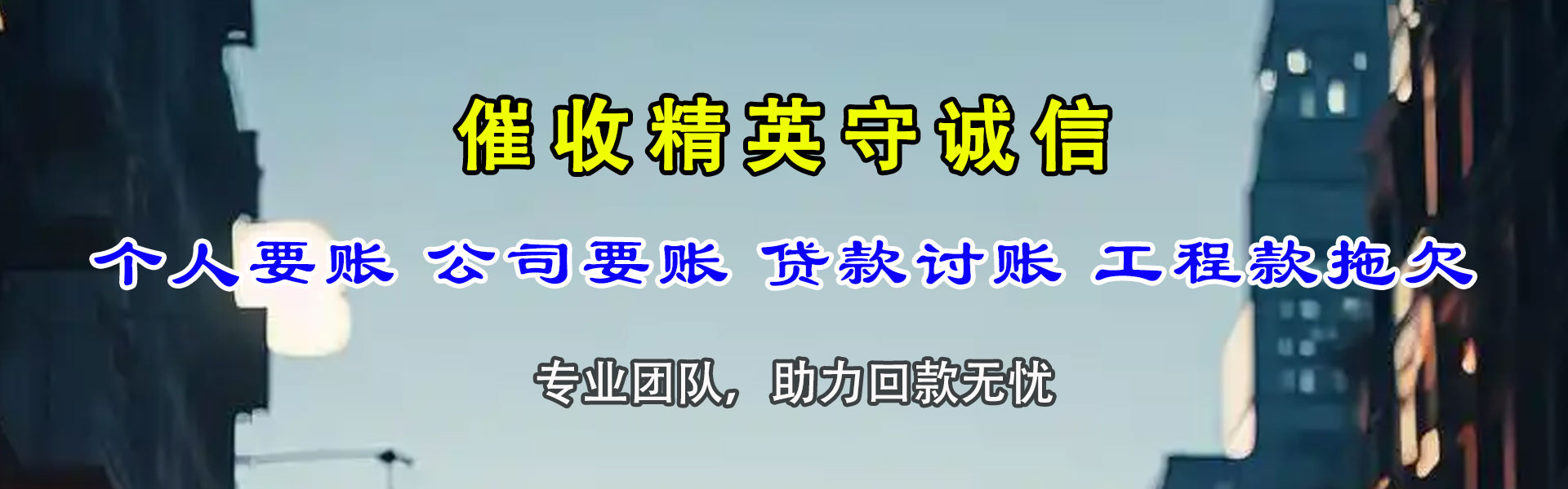 湖州要债公司